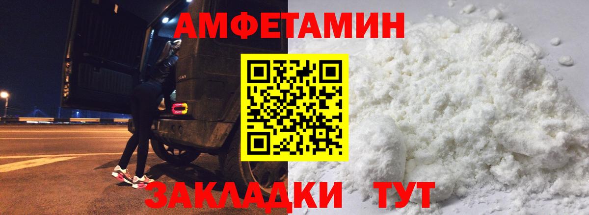 Amphetamine Premium  Вход с VPN  Амфетамин  Камышлов 