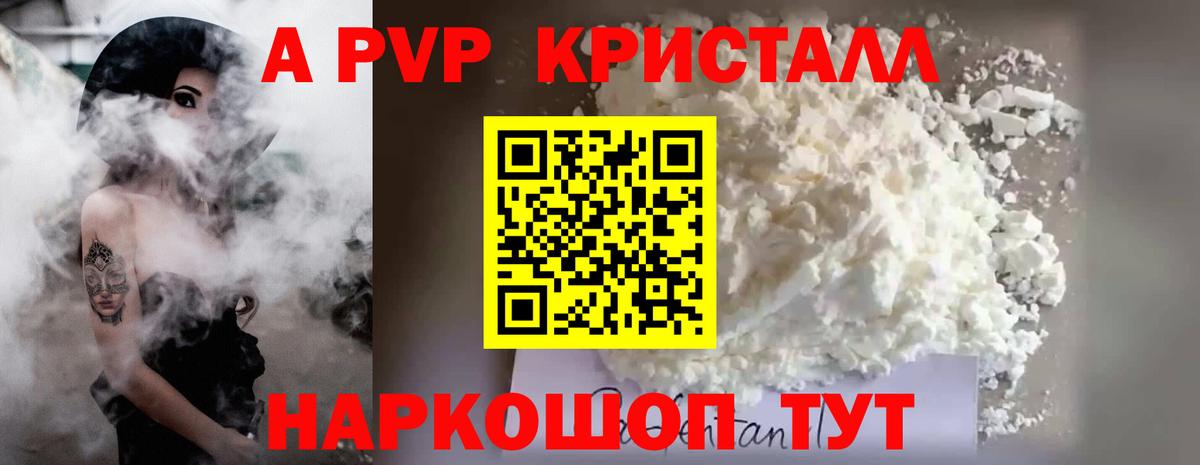 Alfa_PVP Соль  APVP мука  А ПВП  хочу   A PVP СК  Вход с VPN  Камышлов 