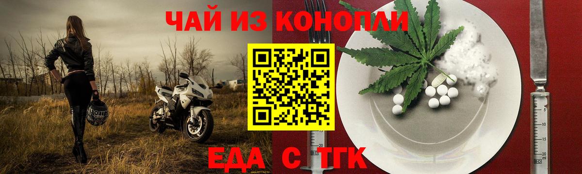Печенье с ТГК марихуана  Вход с VPN  Камышлов 