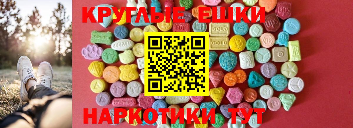 наркота  Вход с VPN  ЭКСТАЗИ TESLA  Камышлов  Ecstasy круглые 