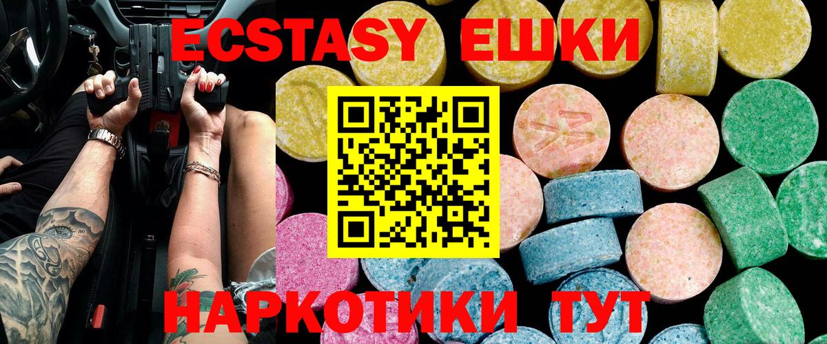 Экстази 99% Камышлов
