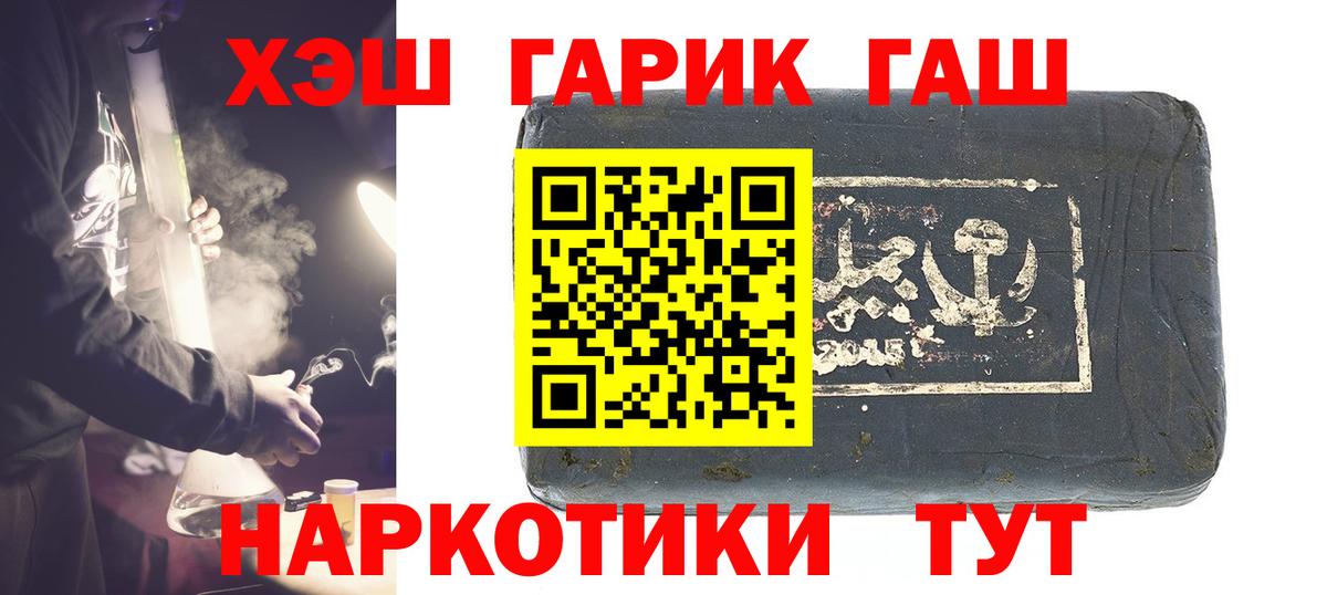 Гашиш Ice-O-Lator  Вход с VPN  Гашиш VHQ  Камышлов 