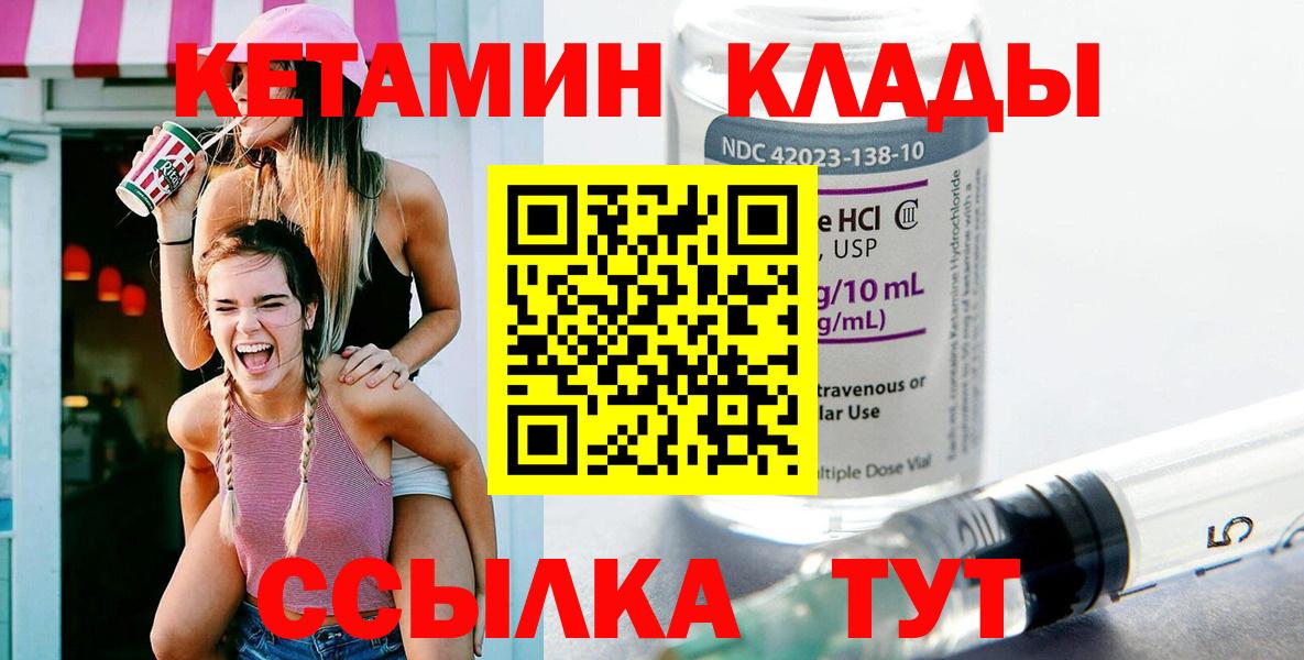 КЕТАМИН ketamine  Кетамин ketamine  Вход с VPN  Камышлов 