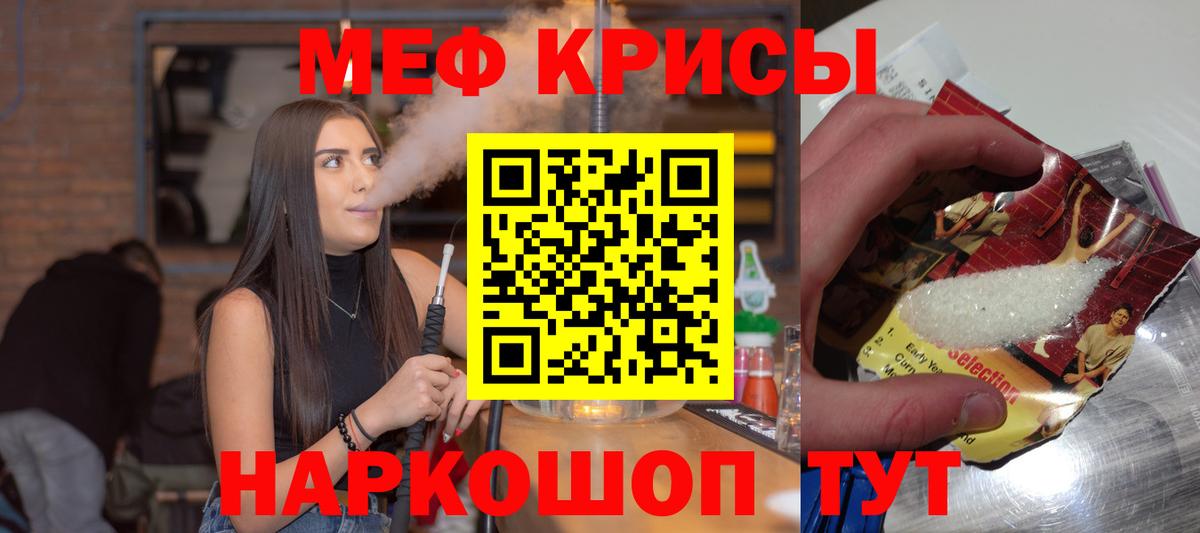 Камышлов  МЕФ VHQ  МЕФ  Мефедрон 4 MMC  МЯУ-МЯУ  Вход с VPN 