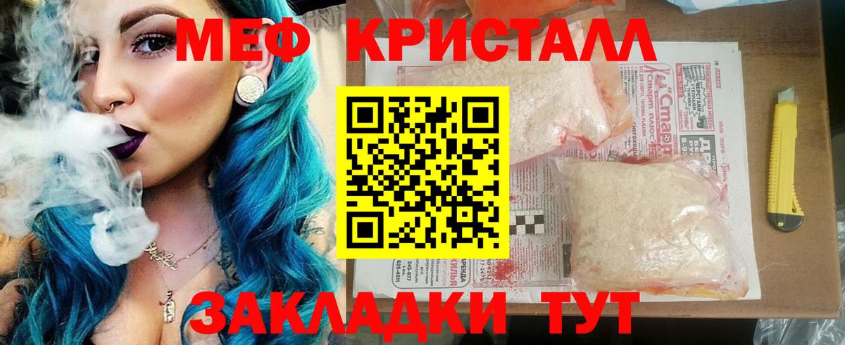Мефедрон мука Камышлов