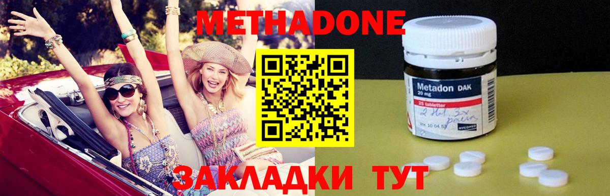 МЕТАДОН кристалл  кракен ССЫЛКА  дарк нет клад  Камышлов  Вход с VPN  МЕТАДОН кристалл 