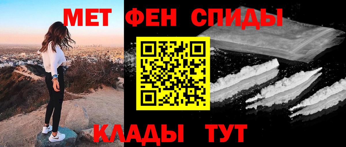 Первитин Methamphetamine  Первитин Methamphetamine  Камышлов  Вход с VPN 
