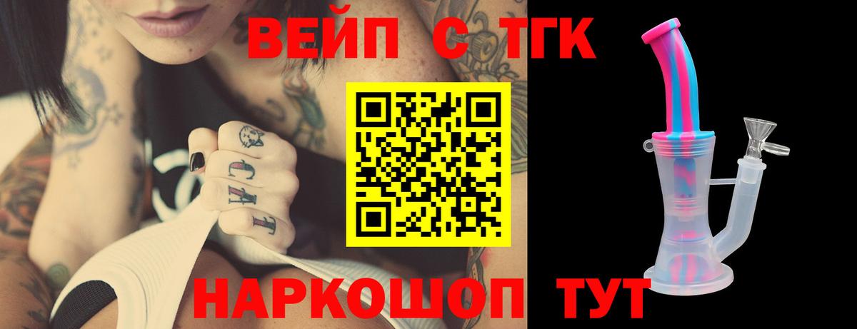 Камышлов  Дистиллят ТГК жижа  Вход с VPN  Дистиллят ТГК вейп 